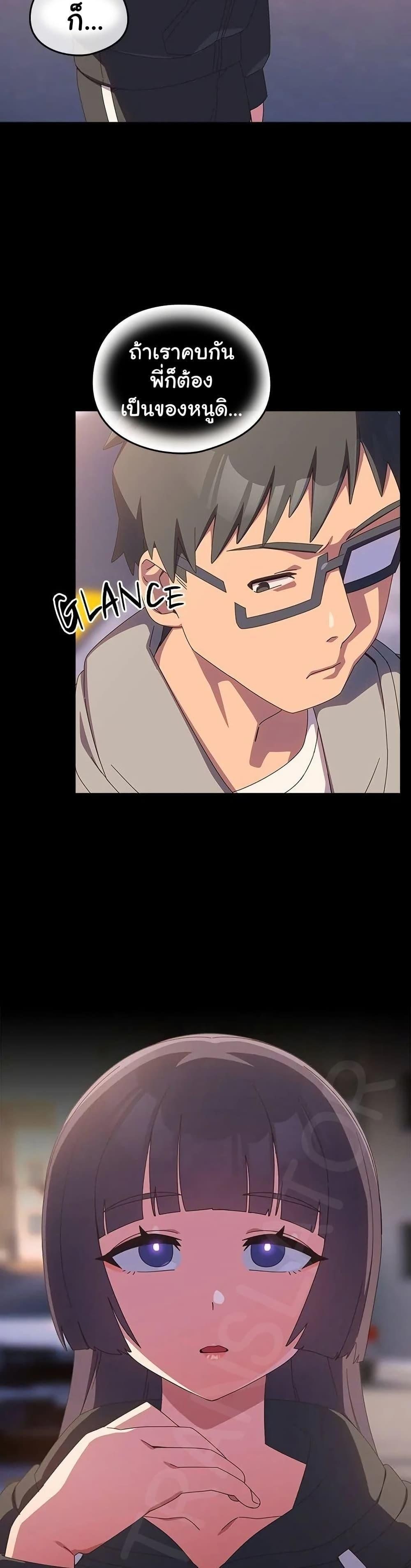 Like No Other ตอนที่ 30 47