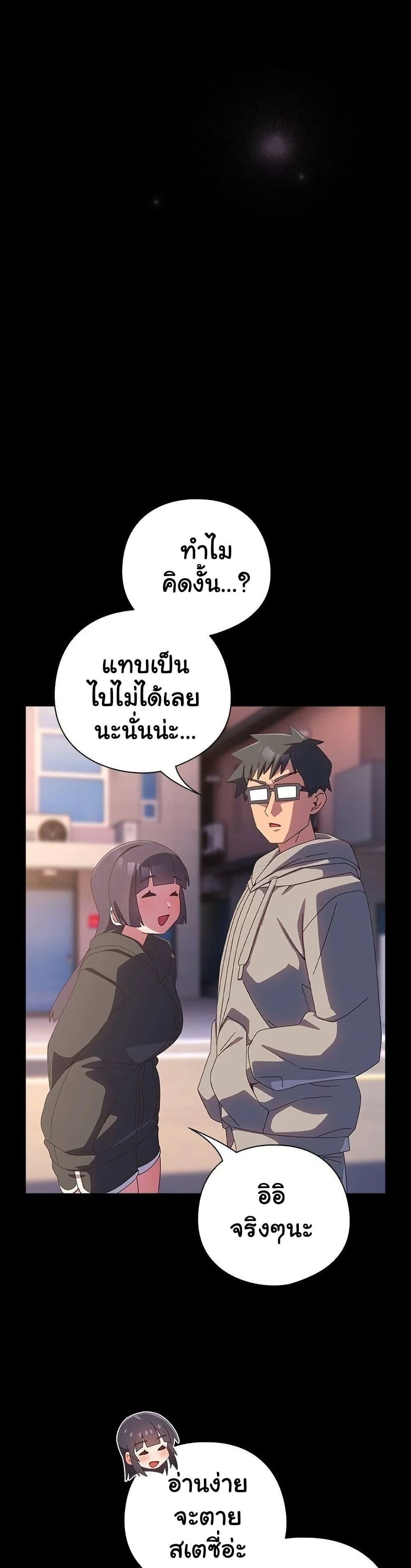 Like No Other ตอนที่ 30 45