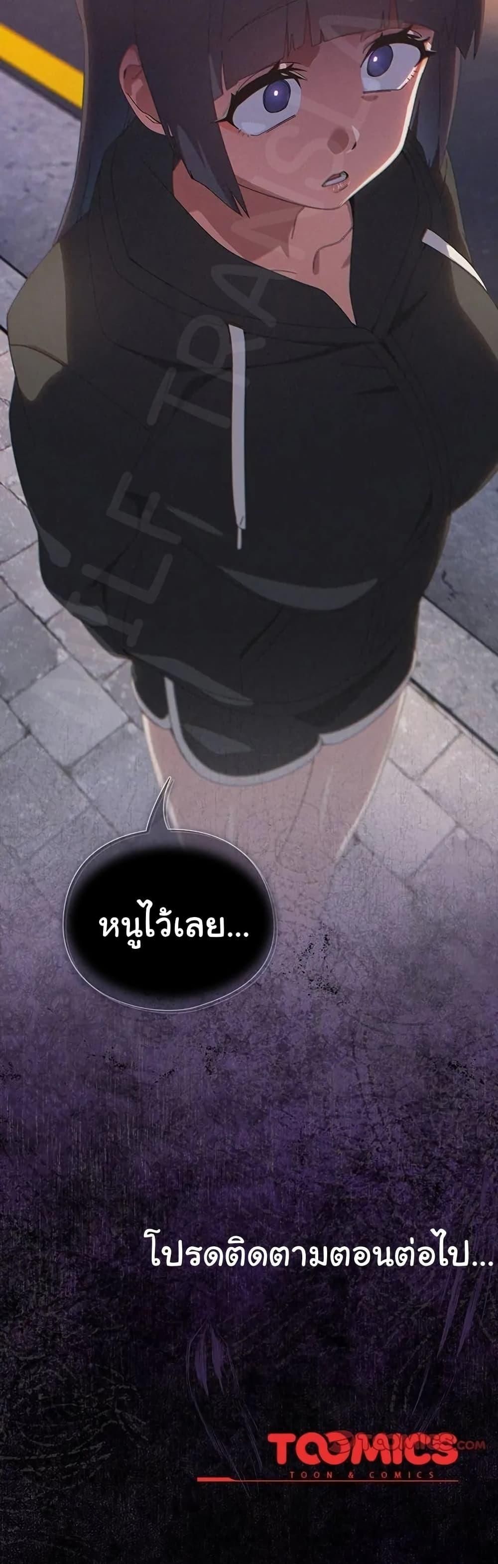 Like No Other ตอนที่ 30 50