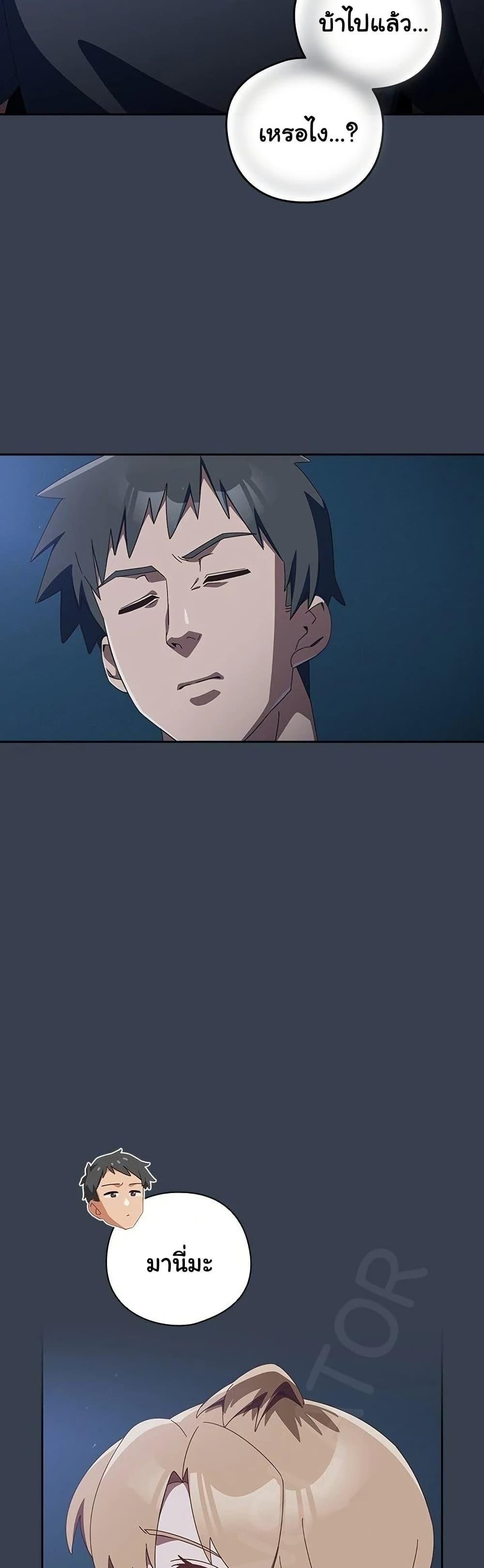 Like No Other ตอนที่ 31 5