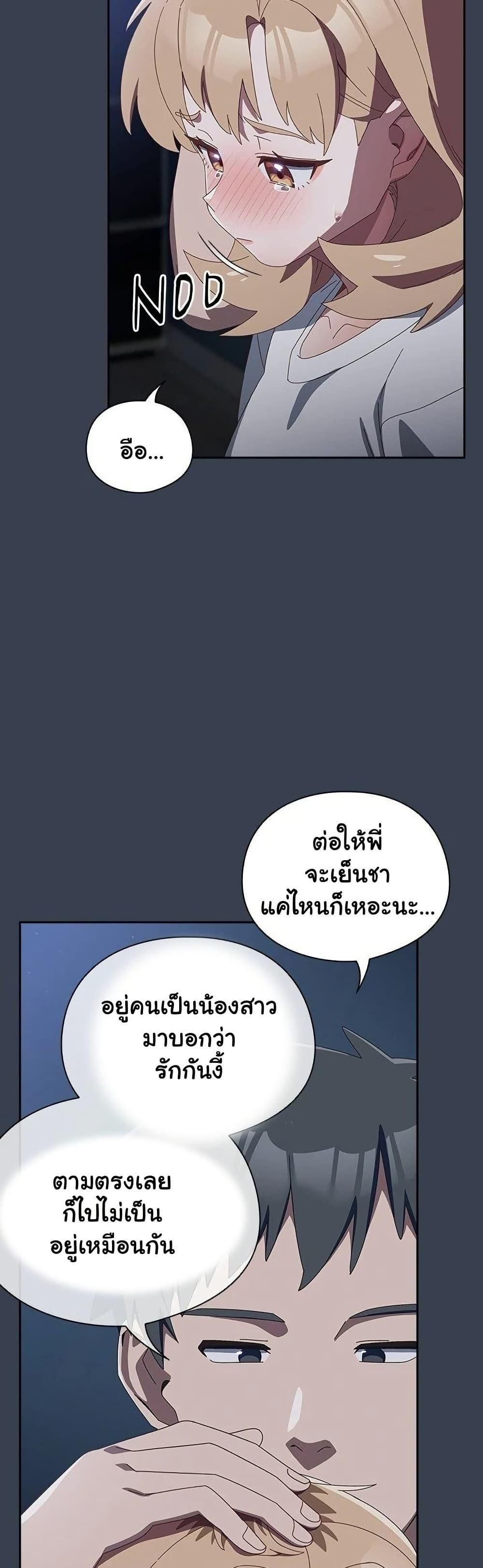Like No Other ตอนที่ 31 8
