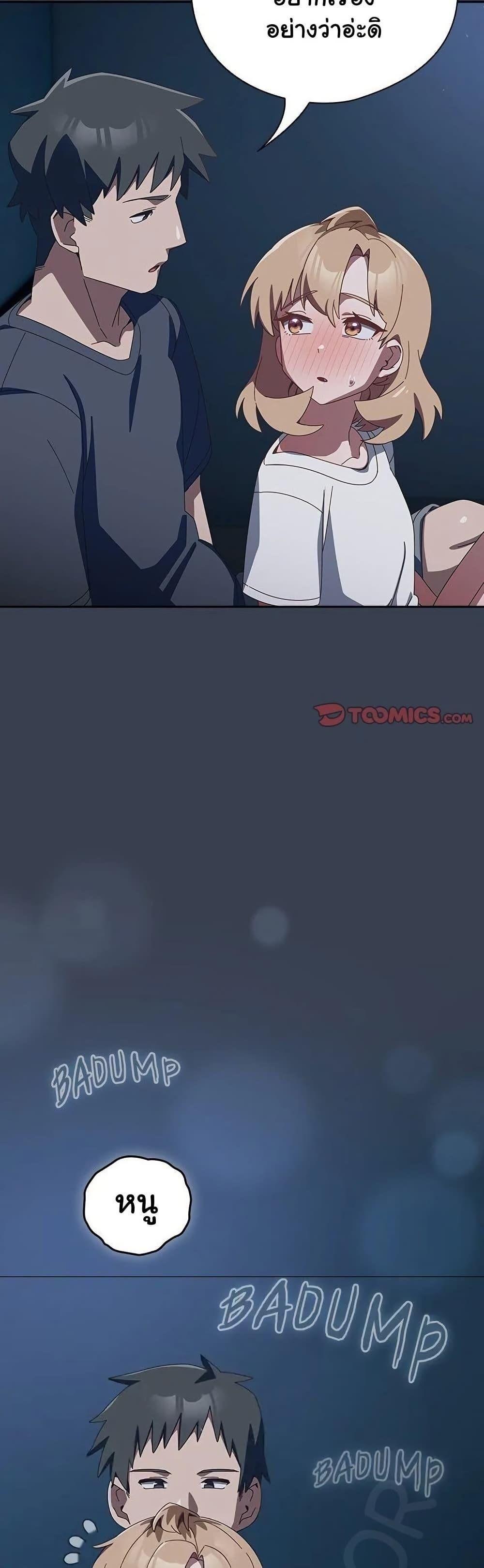 Like No Other ตอนที่ 31 12