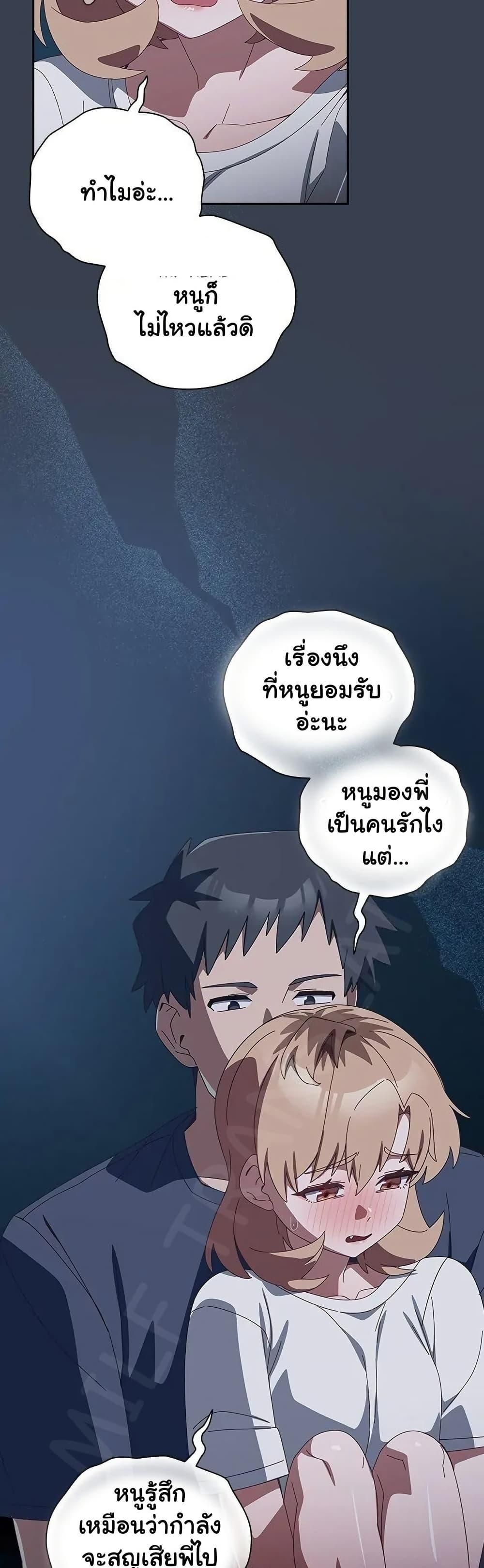 Like No Other ตอนที่ 31 14