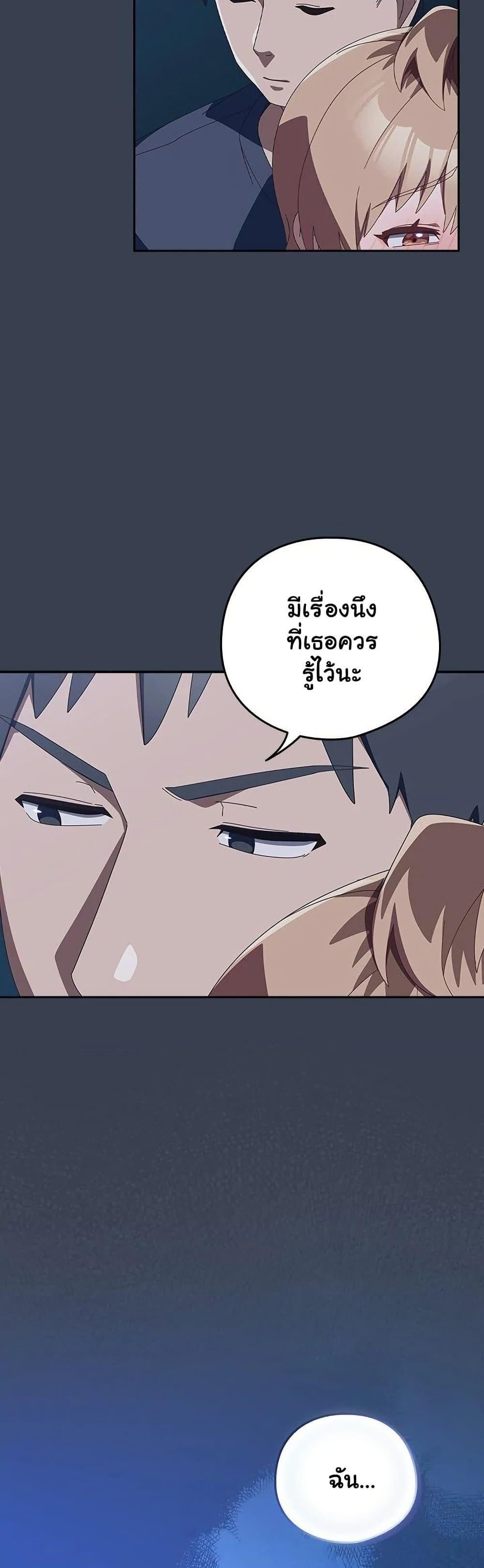 Like No Other ตอนที่ 31 16