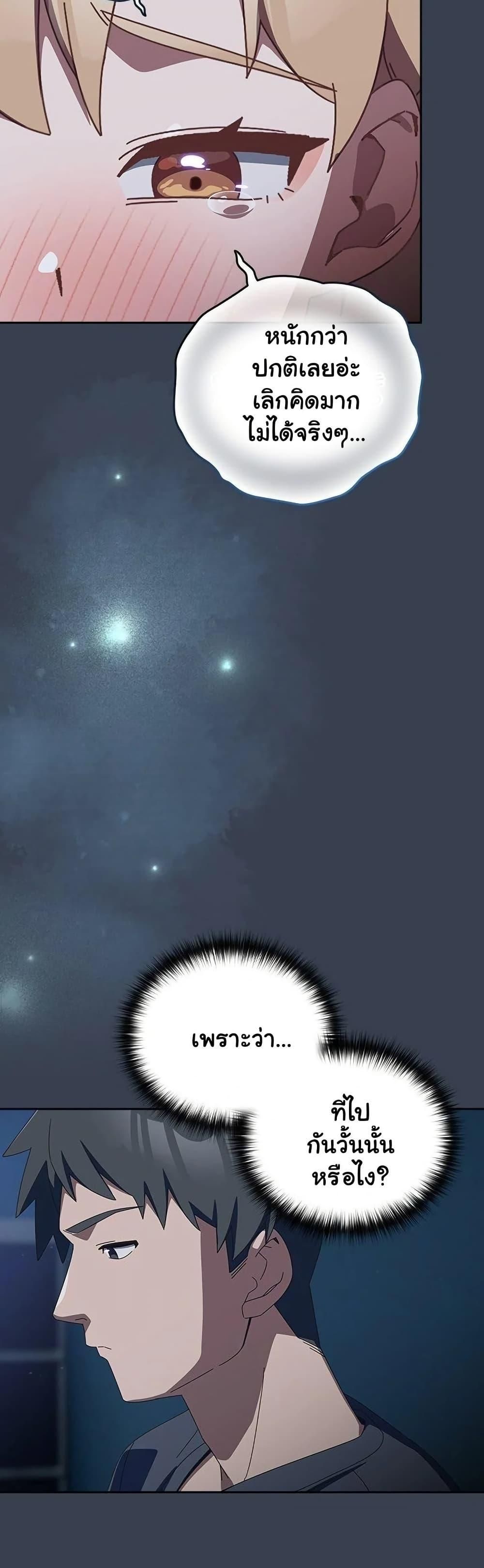 Like No Other ตอนที่ 31 10