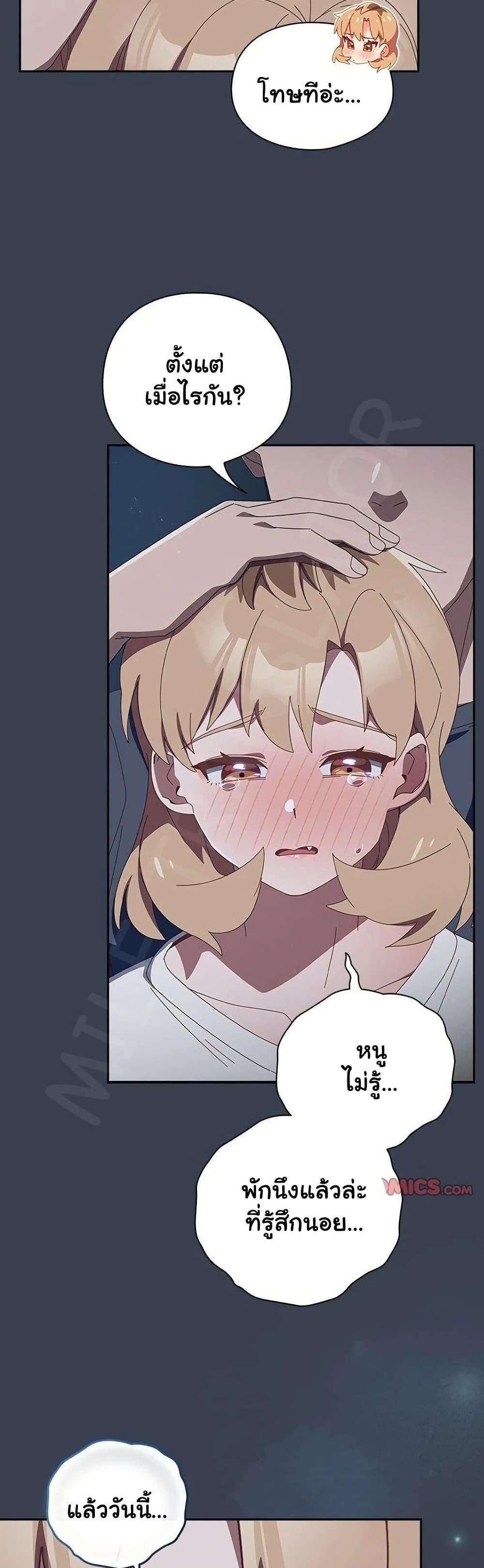 Like No Other ตอนที่ 31 9