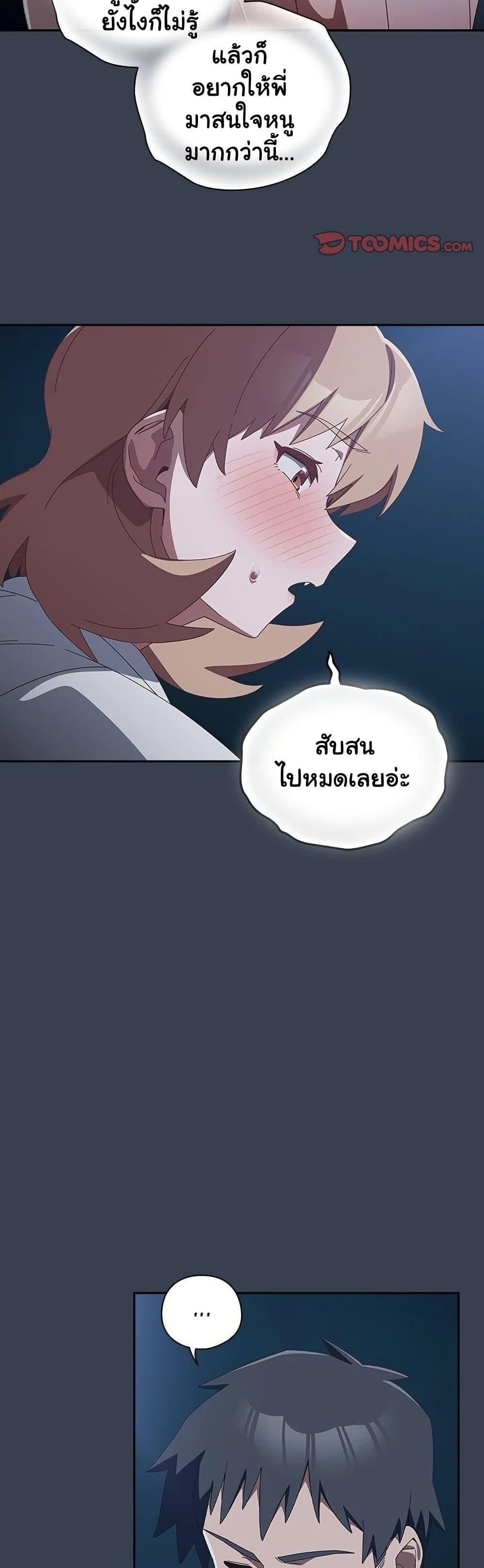 Like No Other ตอนที่ 31 15