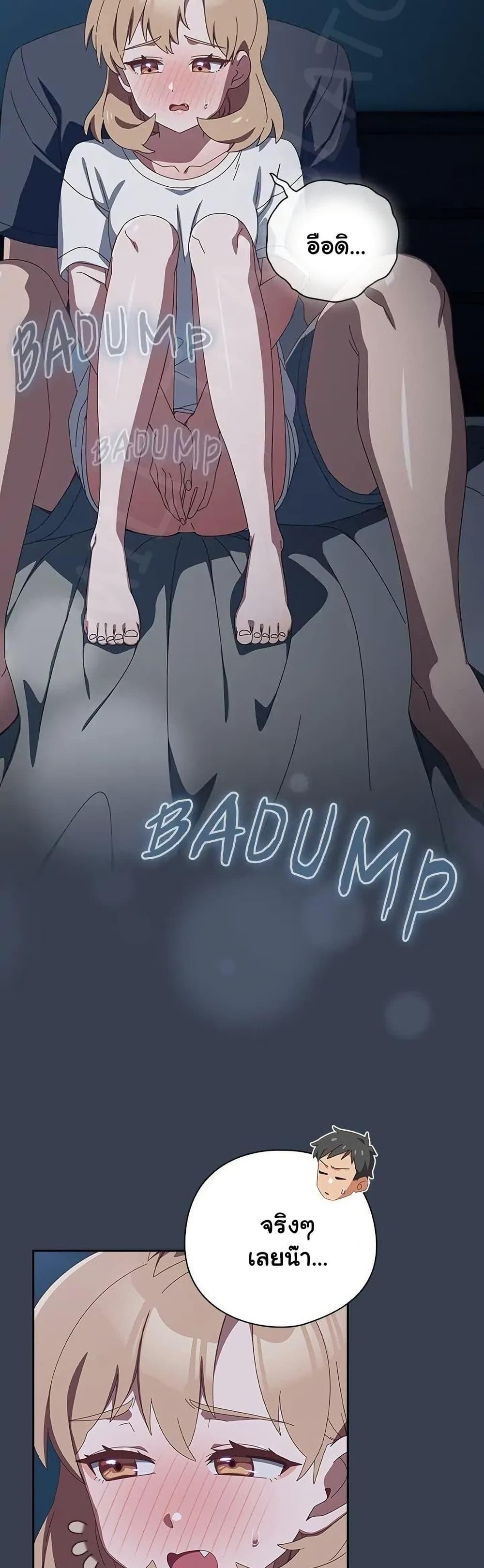 Like No Other ตอนที่ 31 13