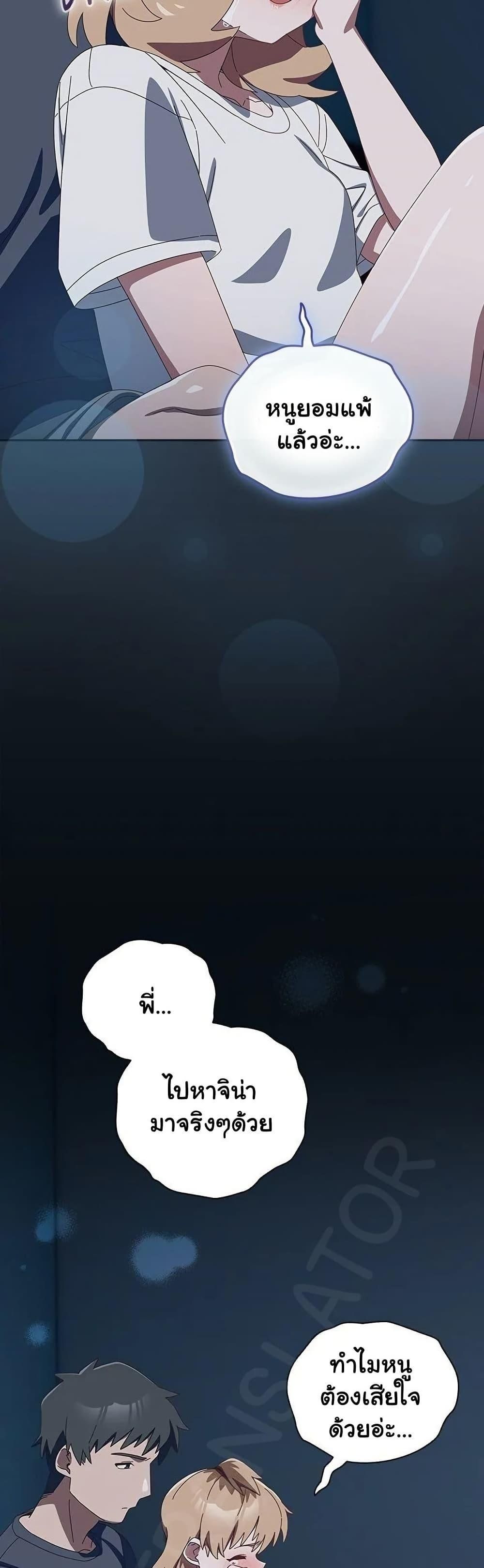 Like No Other ตอนที่ 31 21