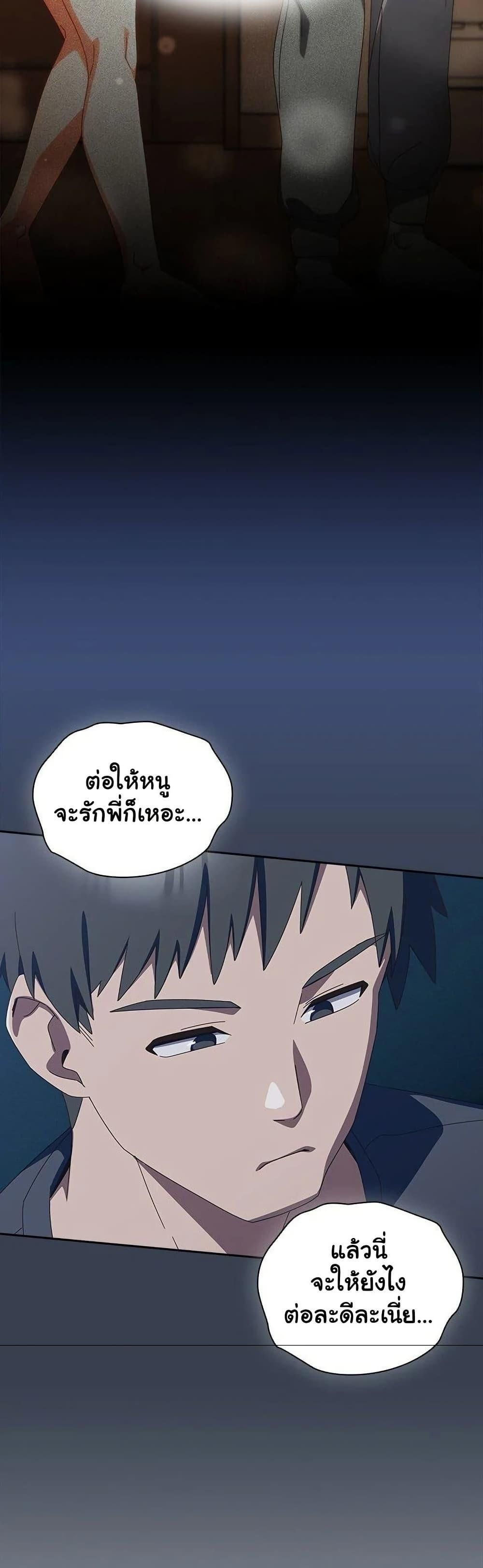 Like No Other ตอนที่ 31 24