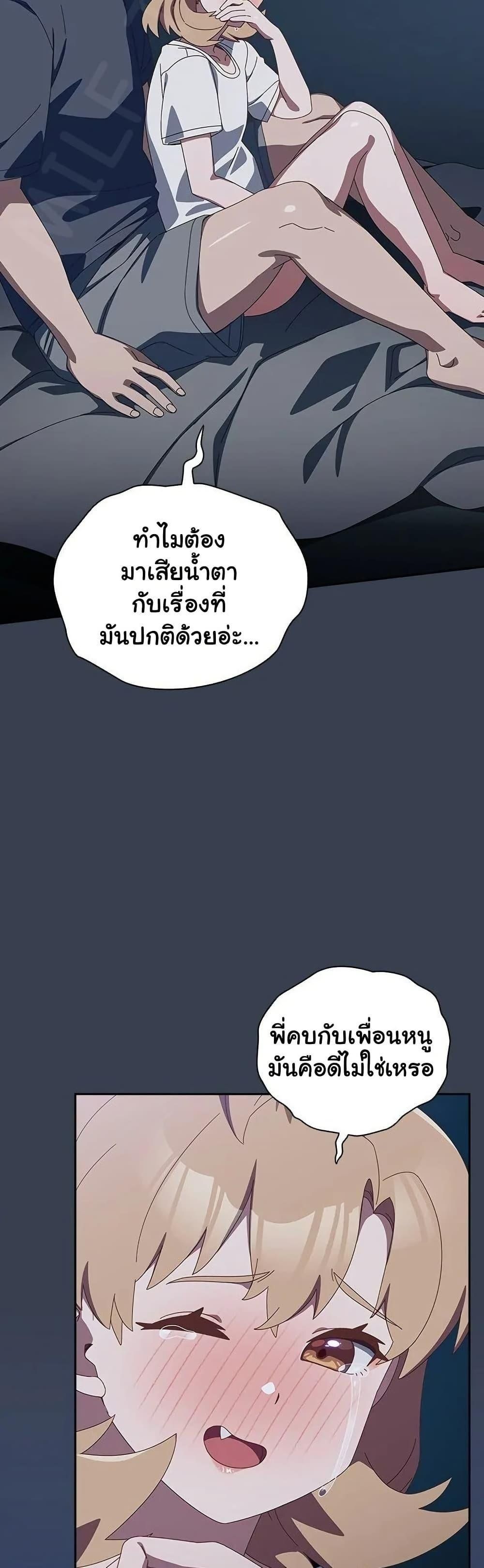 Like No Other ตอนที่ 31 22