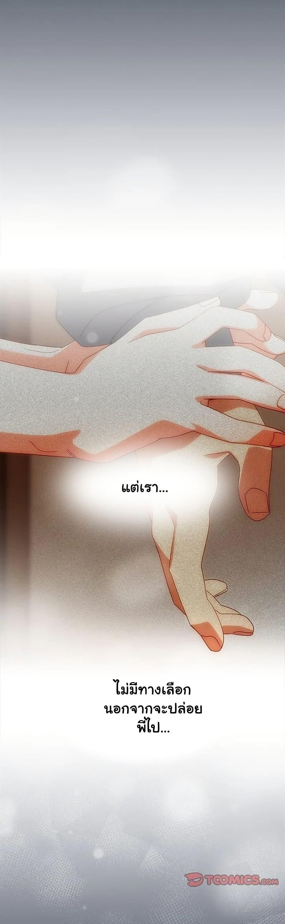 Like No Other ตอนที่ 31 25