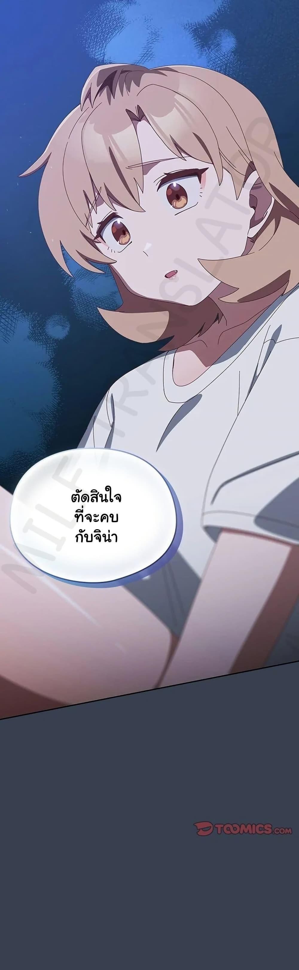 Like No Other ตอนที่ 31 17