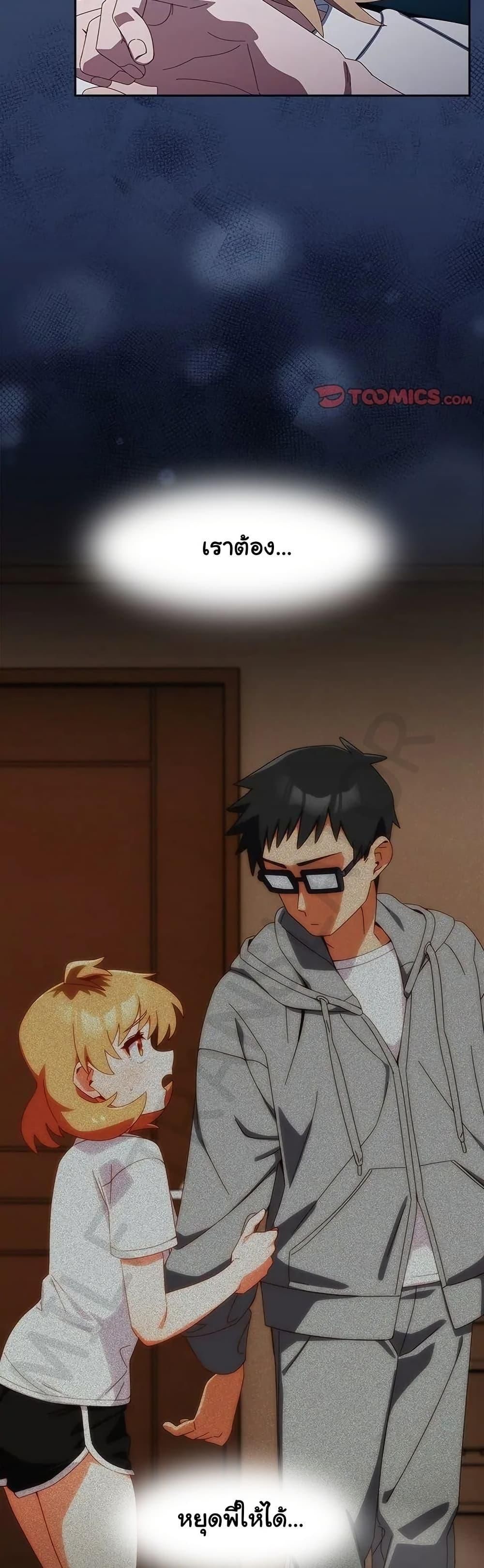 Like No Other ตอนที่ 31 23