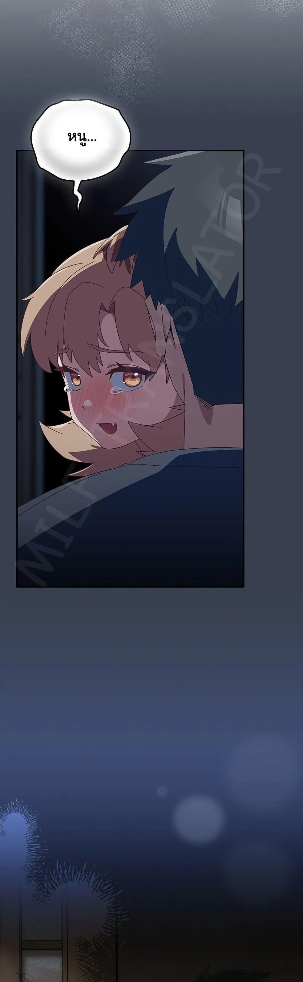 Like No Other ตอนที่ 31 26