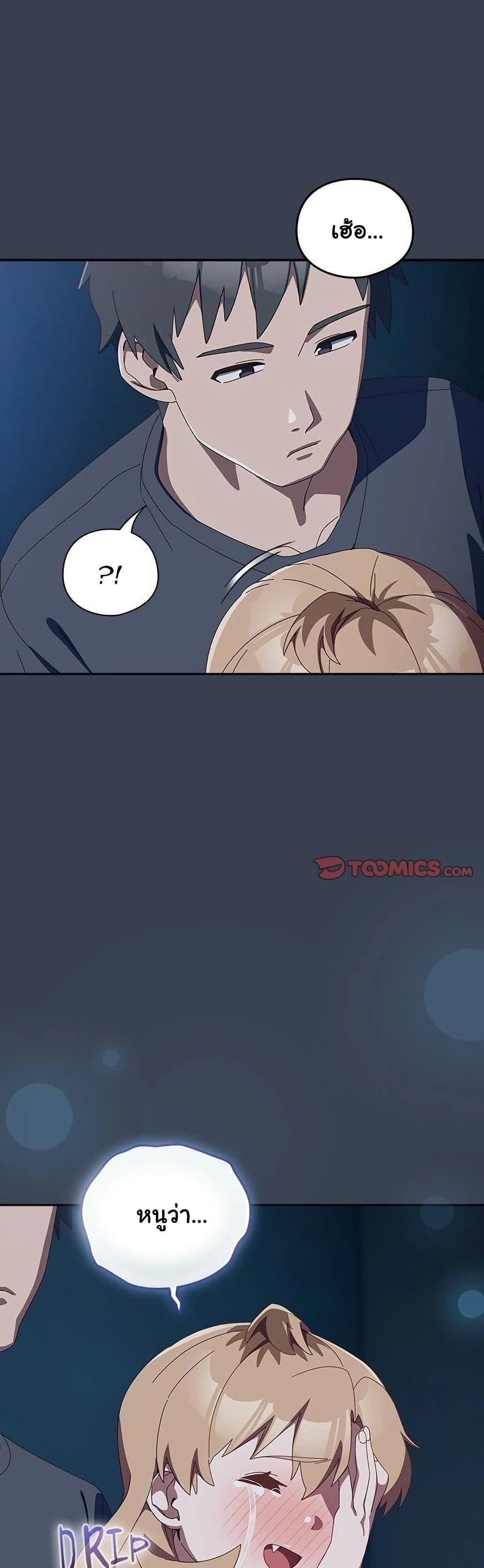 Like No Other ตอนที่ 31 20