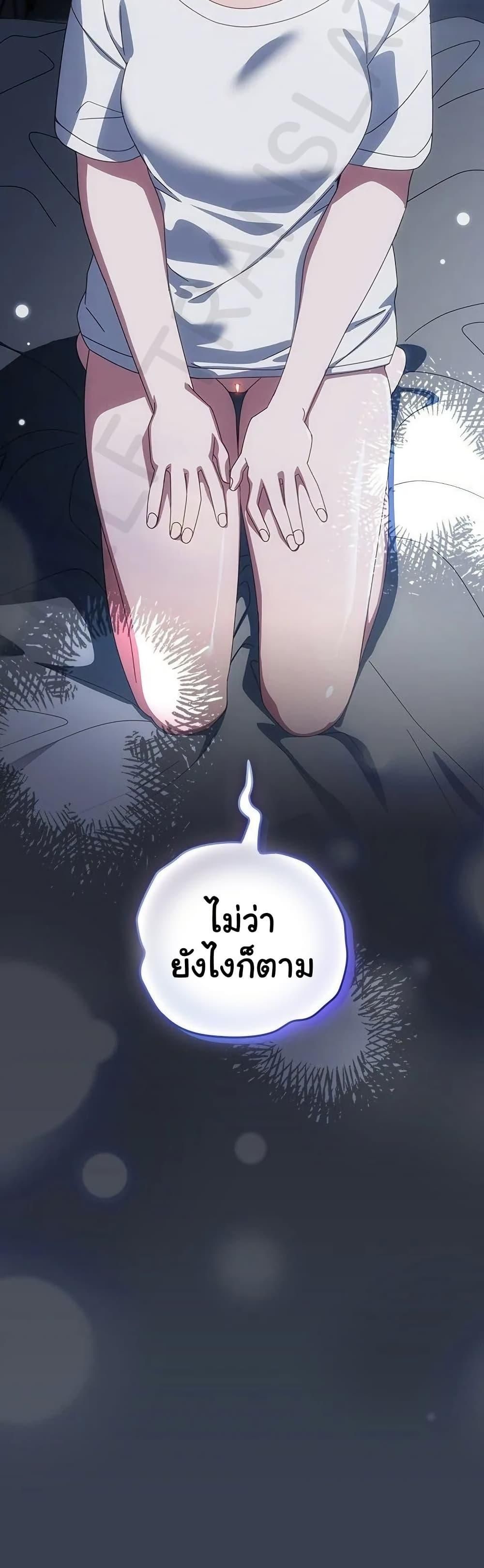 Like No Other ตอนที่ 31 30