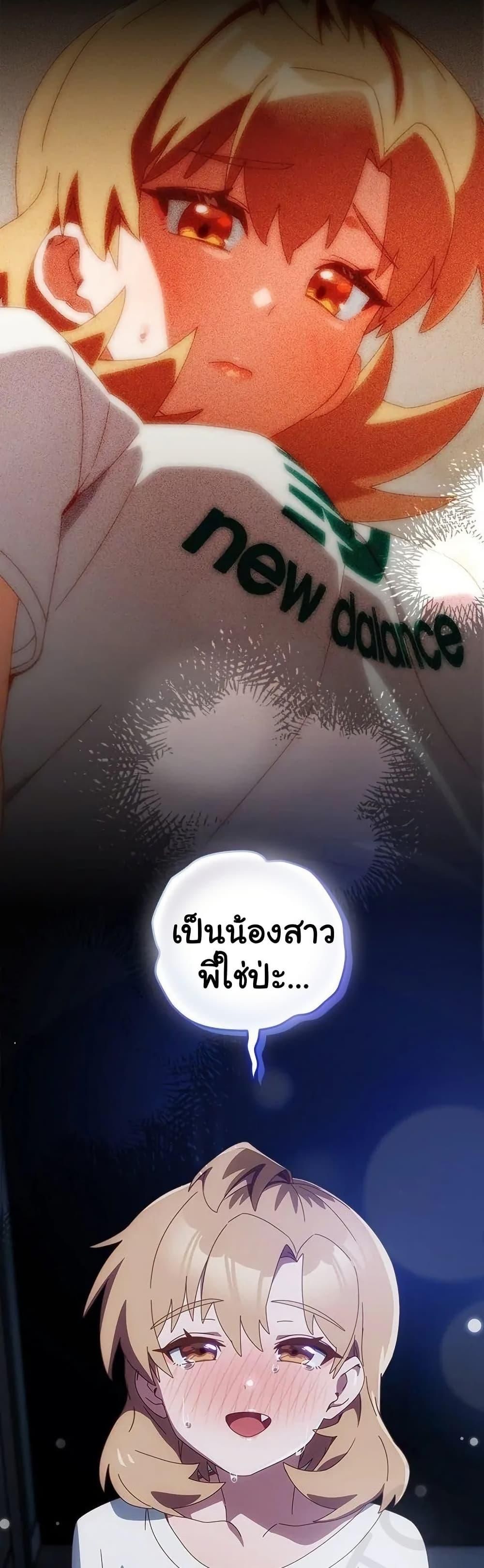 Like No Other ตอนที่ 31 29