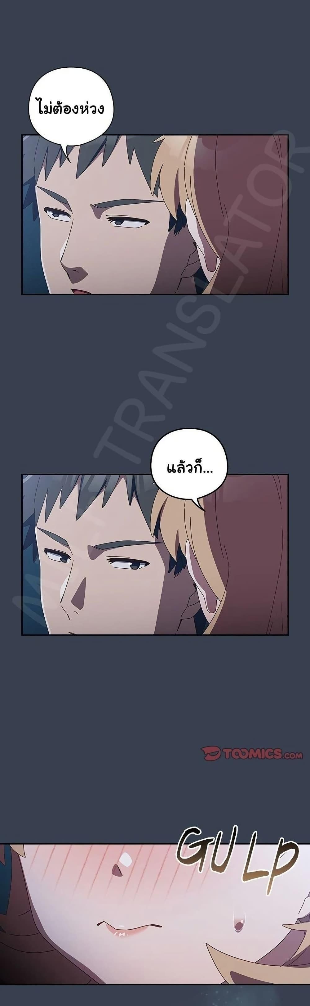 Like No Other ตอนที่ 31 36