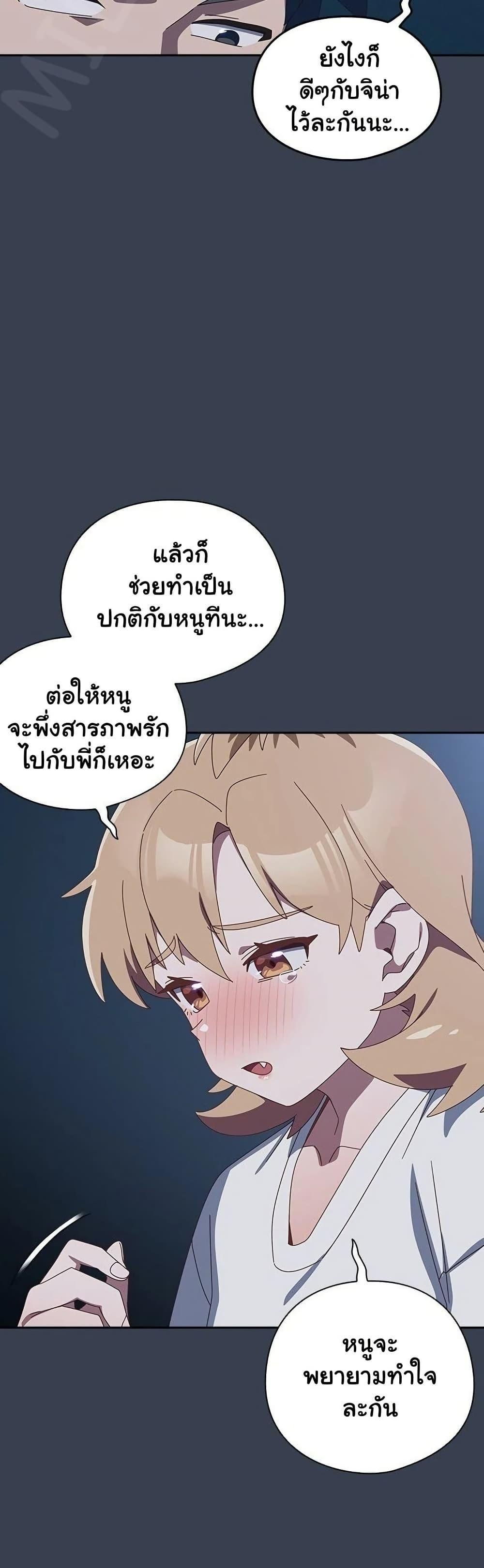 Like No Other ตอนที่ 31 35