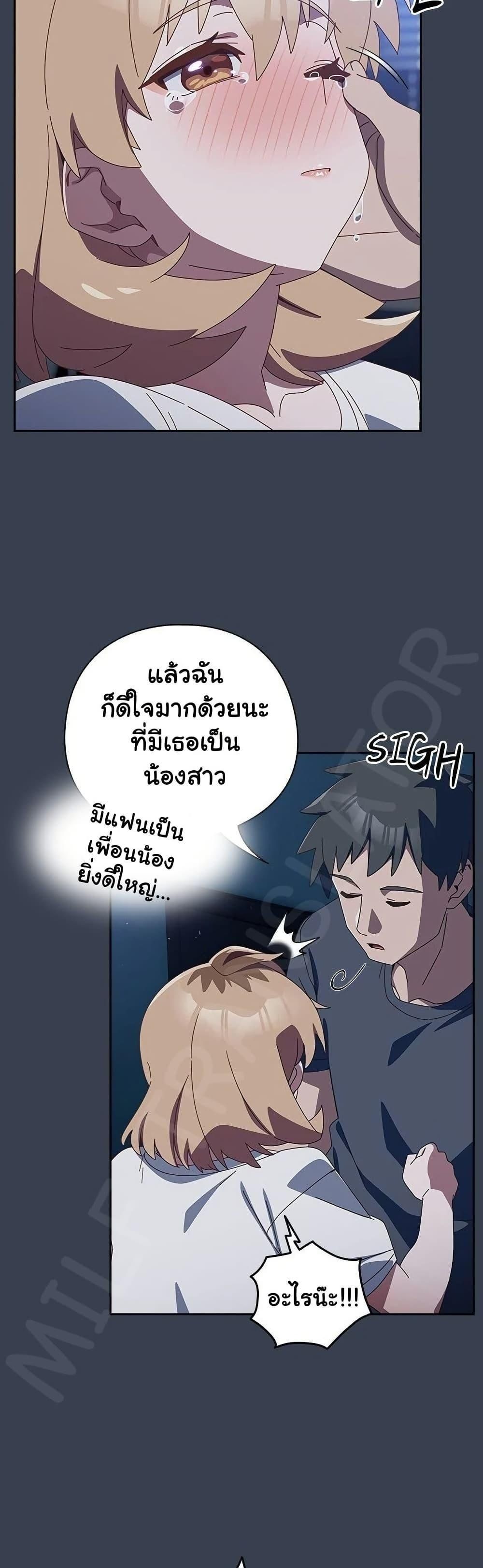 Like No Other ตอนที่ 31 32