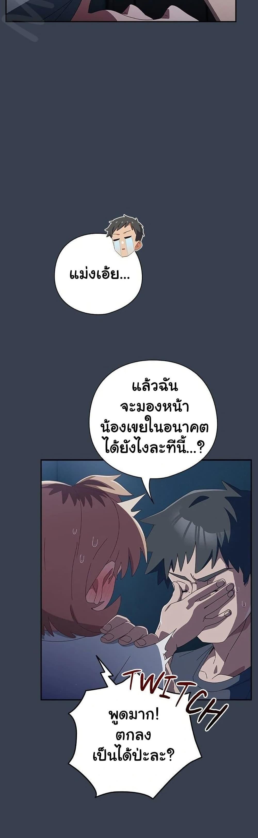 Like No Other ตอนที่ 31 43