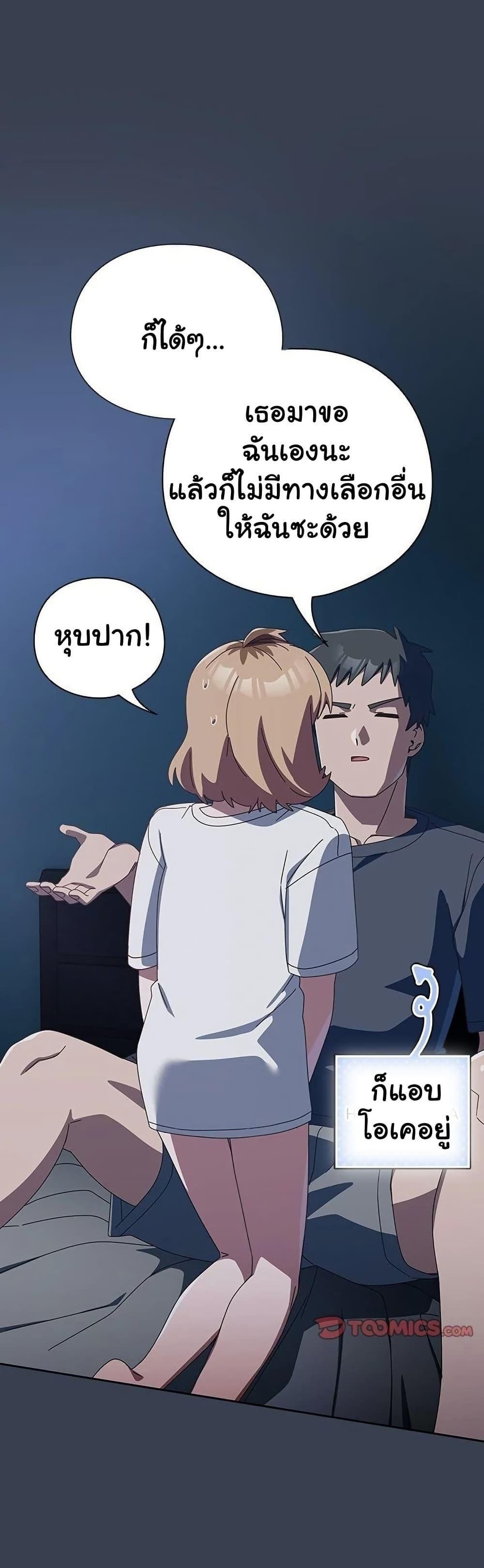 Like No Other ตอนที่ 31 44