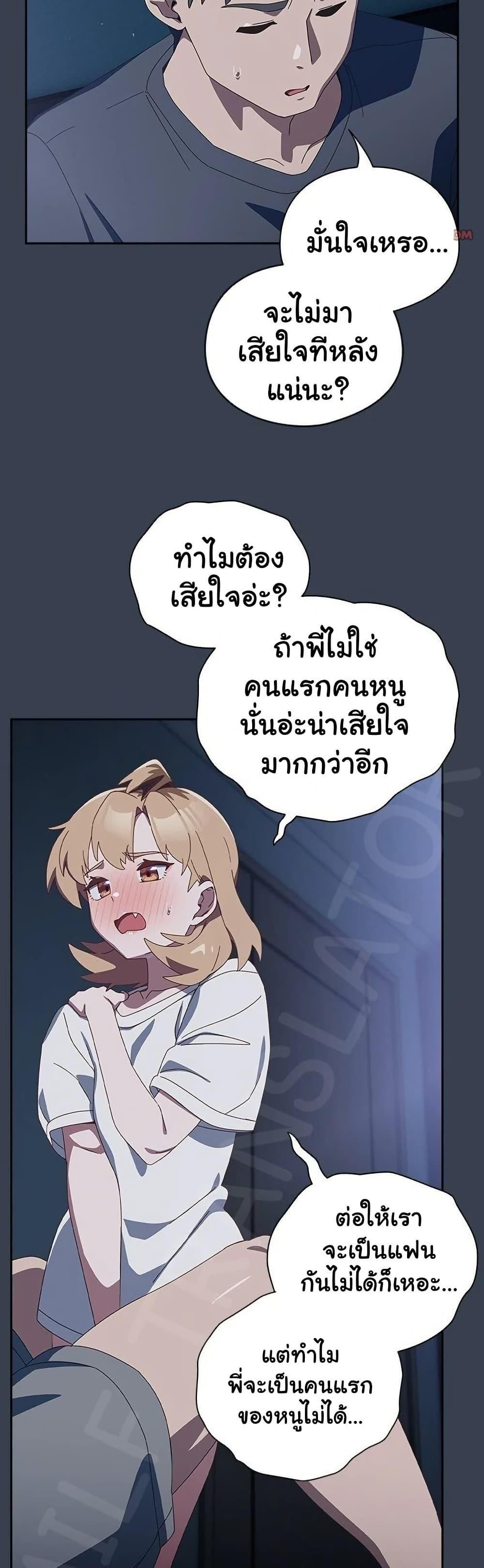 Like No Other ตอนที่ 31 42