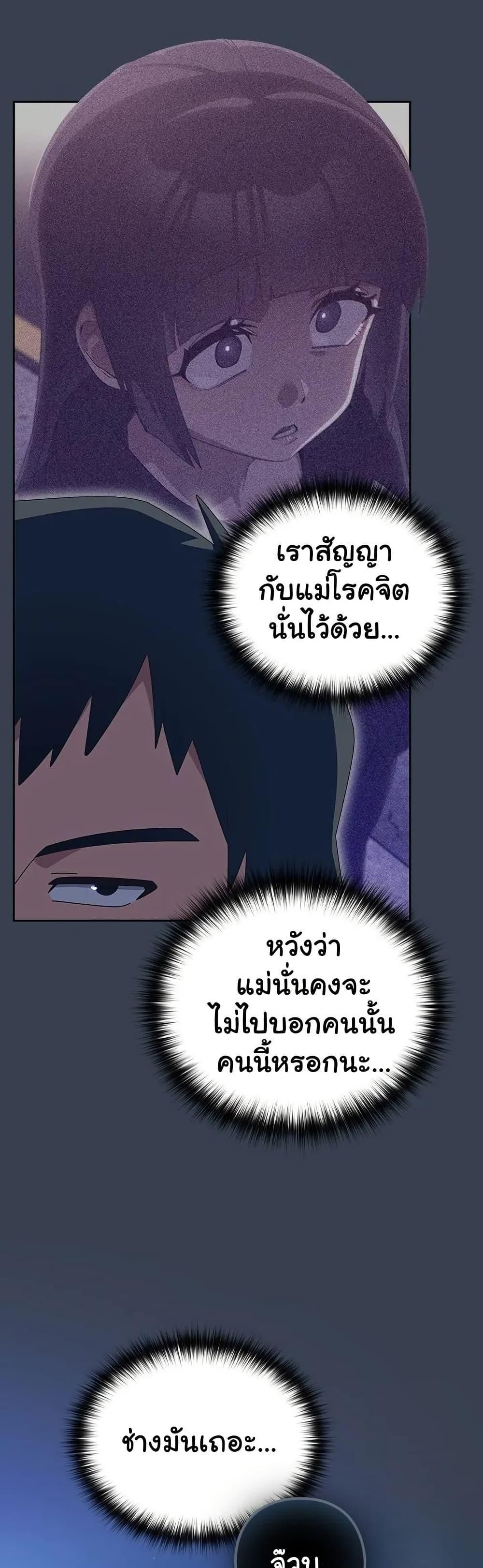 Like No Other ตอนที่ 31 45