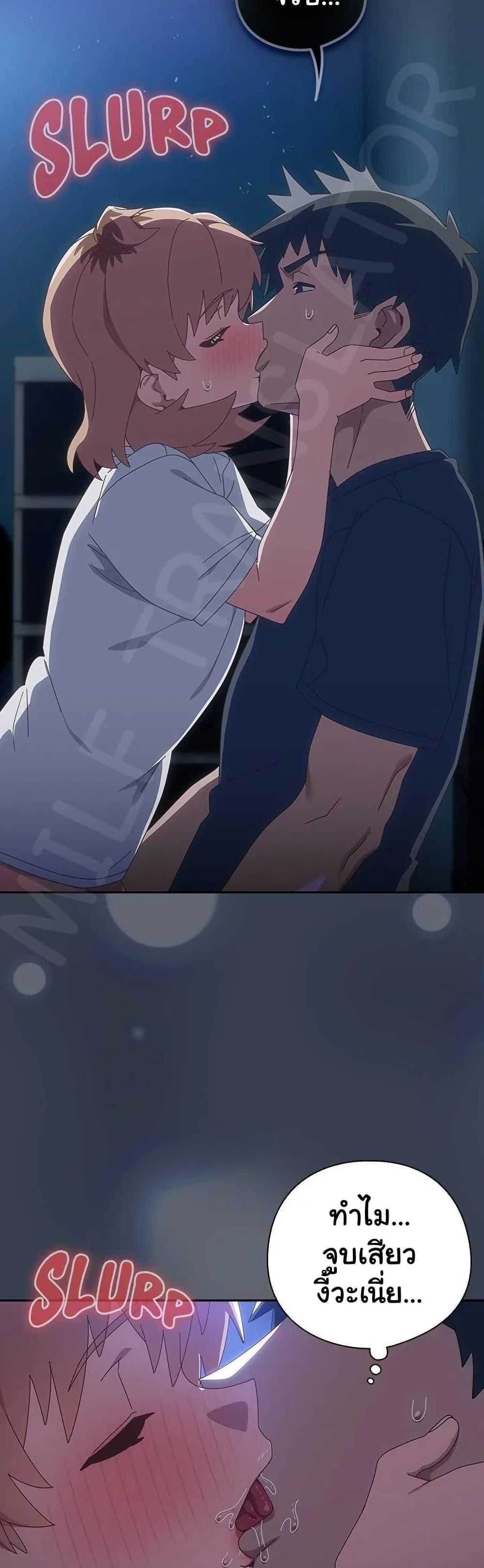 Like No Other ตอนที่ 31 46