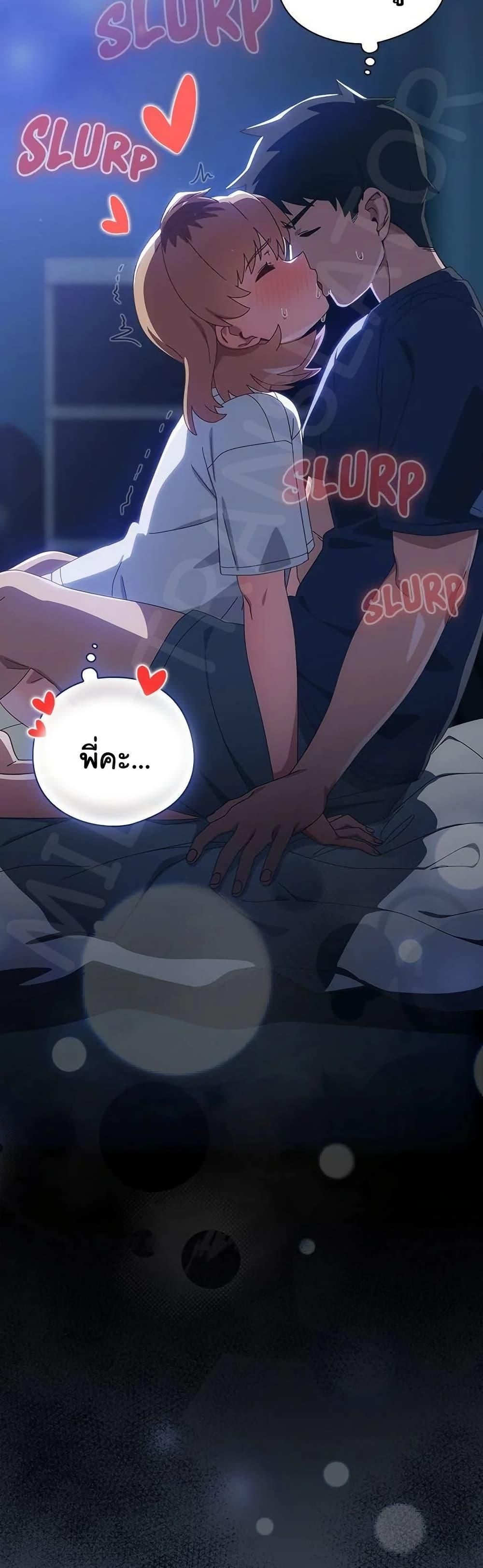 Like No Other ตอนที่ 31 49