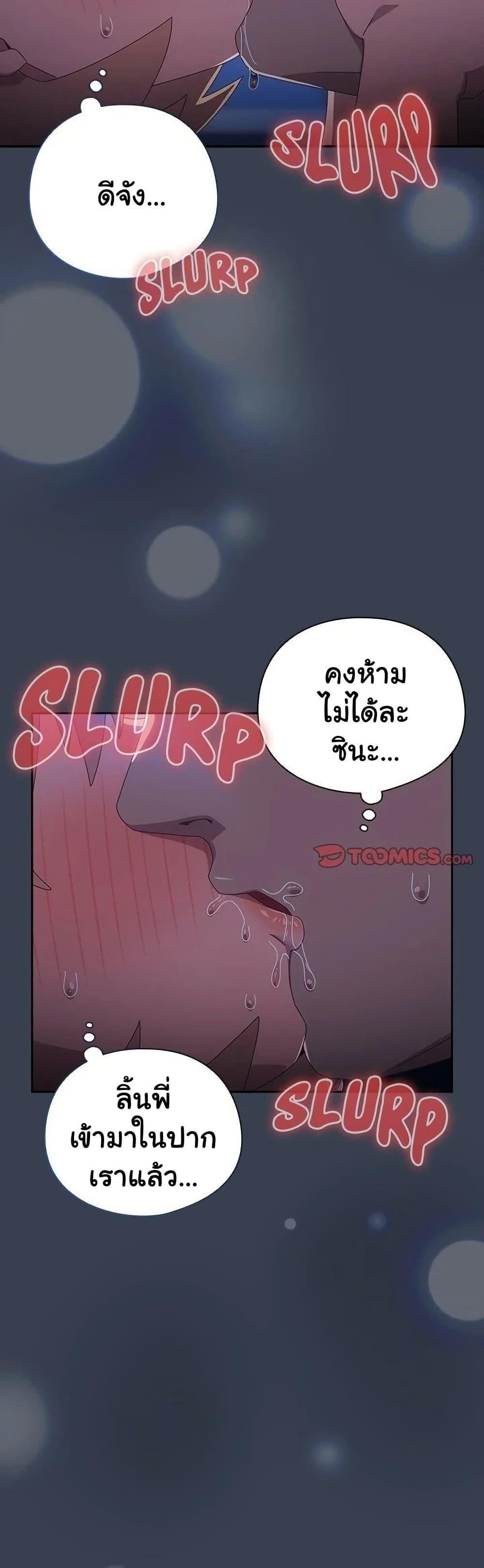 Like No Other ตอนที่ 31 47