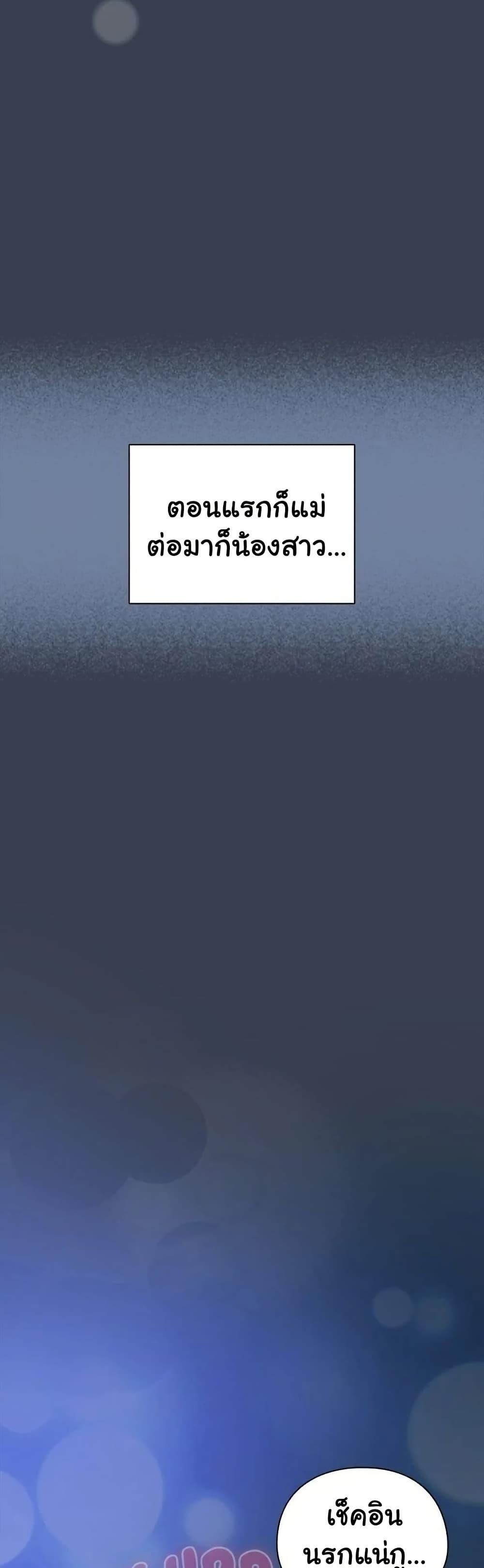 Like No Other ตอนที่ 31 48