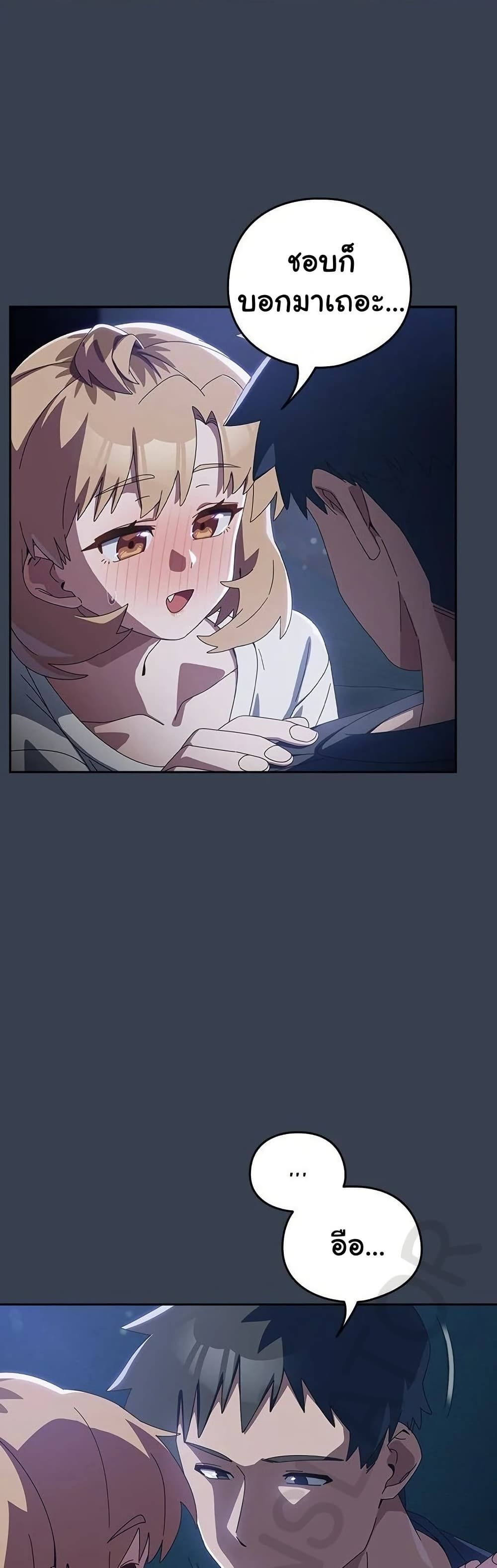 Like No Other ตอนที่ 32 8