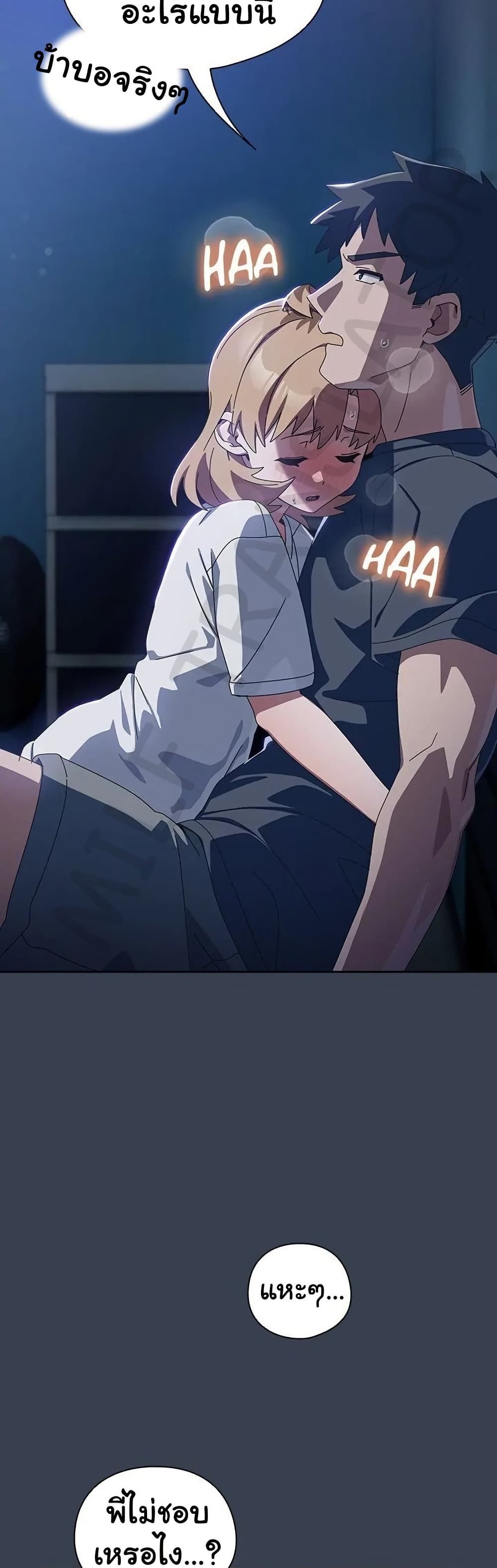 Like No Other ตอนที่ 32 5