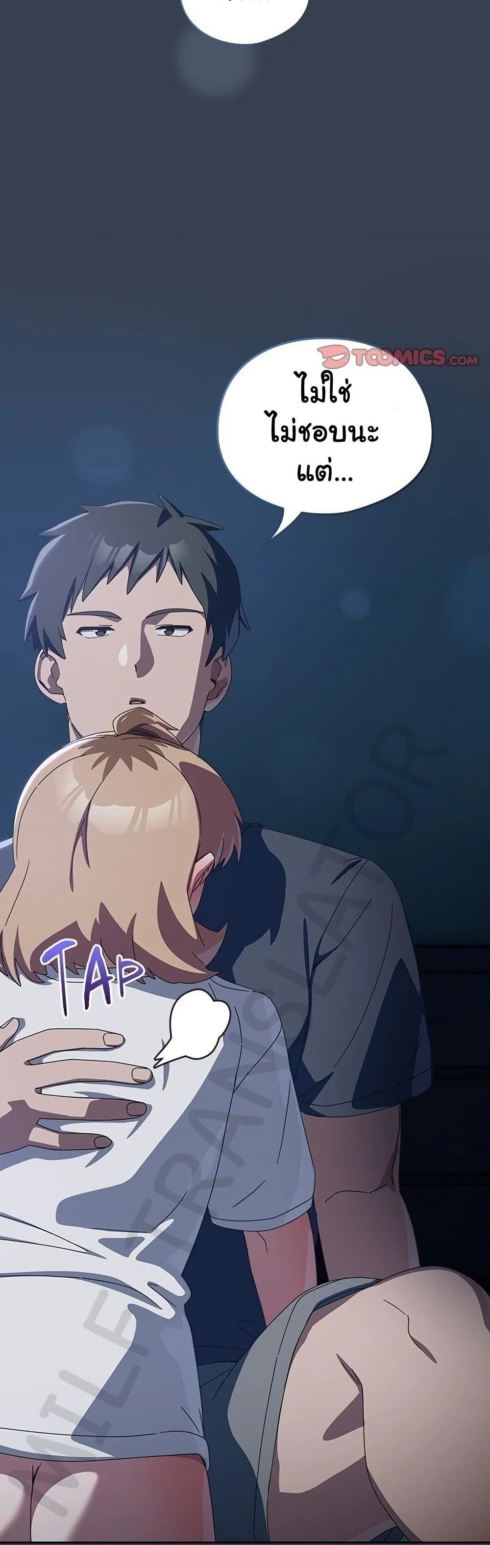 Like No Other ตอนที่ 32 7