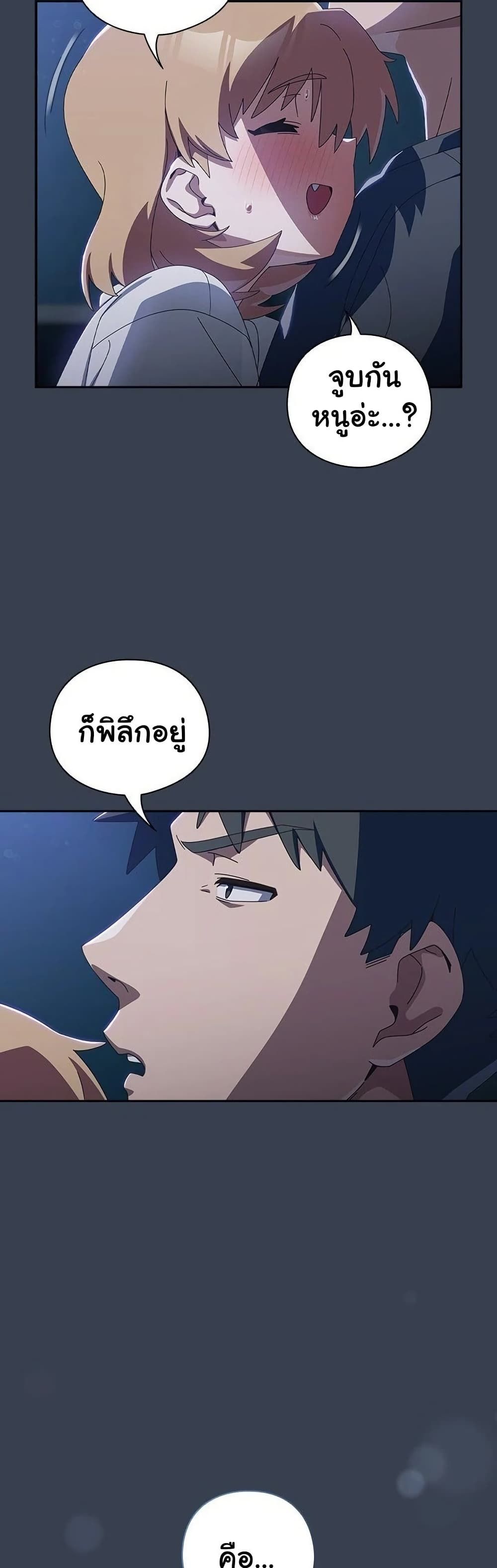Like No Other ตอนที่ 32 6