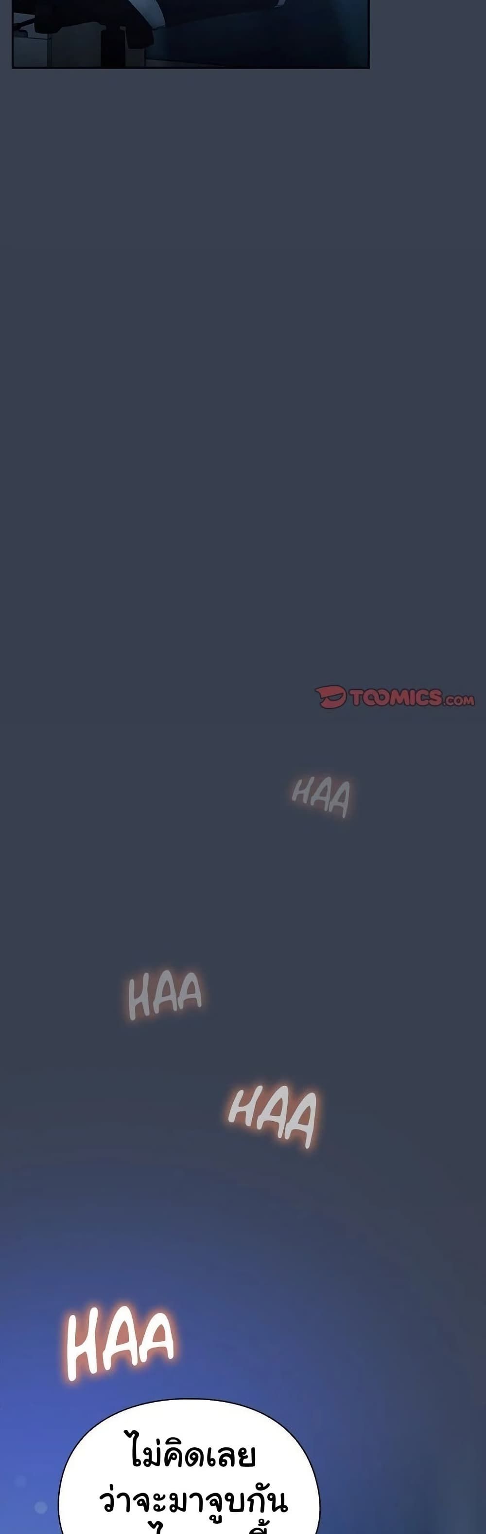 Like No Other ตอนที่ 32 4