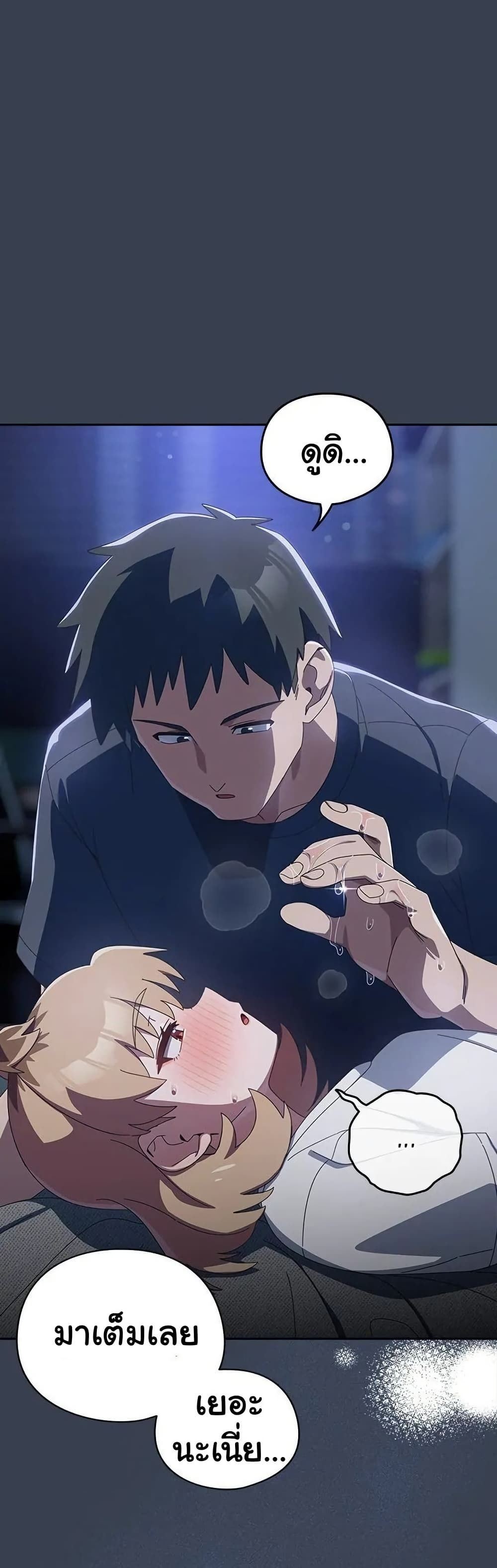 Like No Other ตอนที่ 32 17