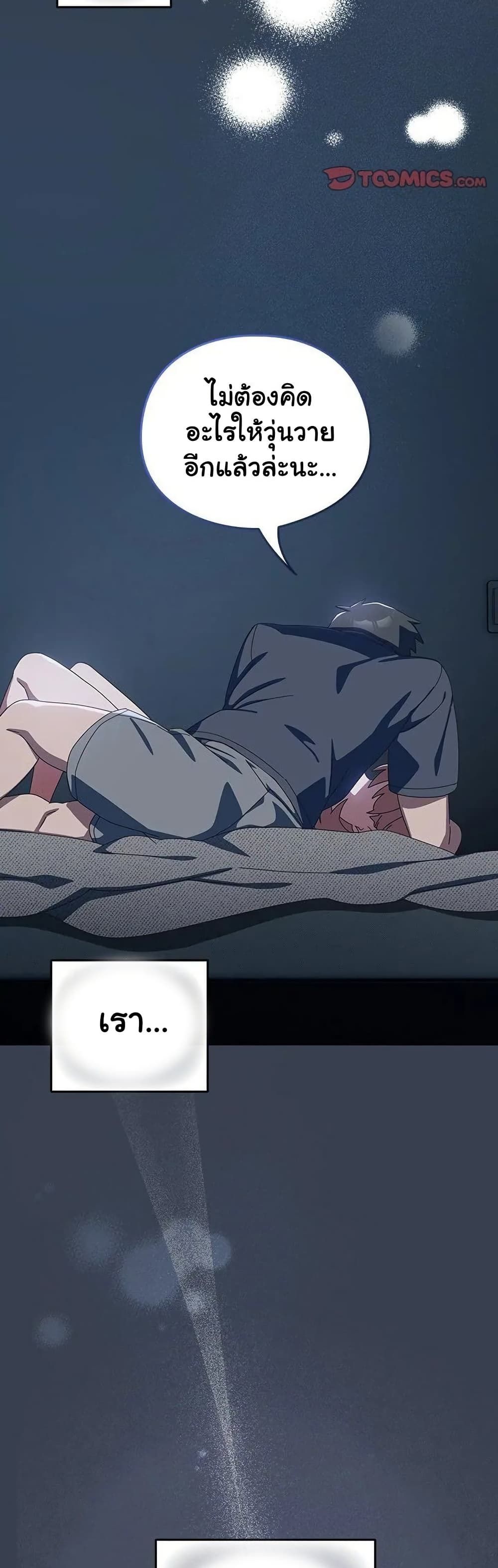 Like No Other ตอนที่ 32 21