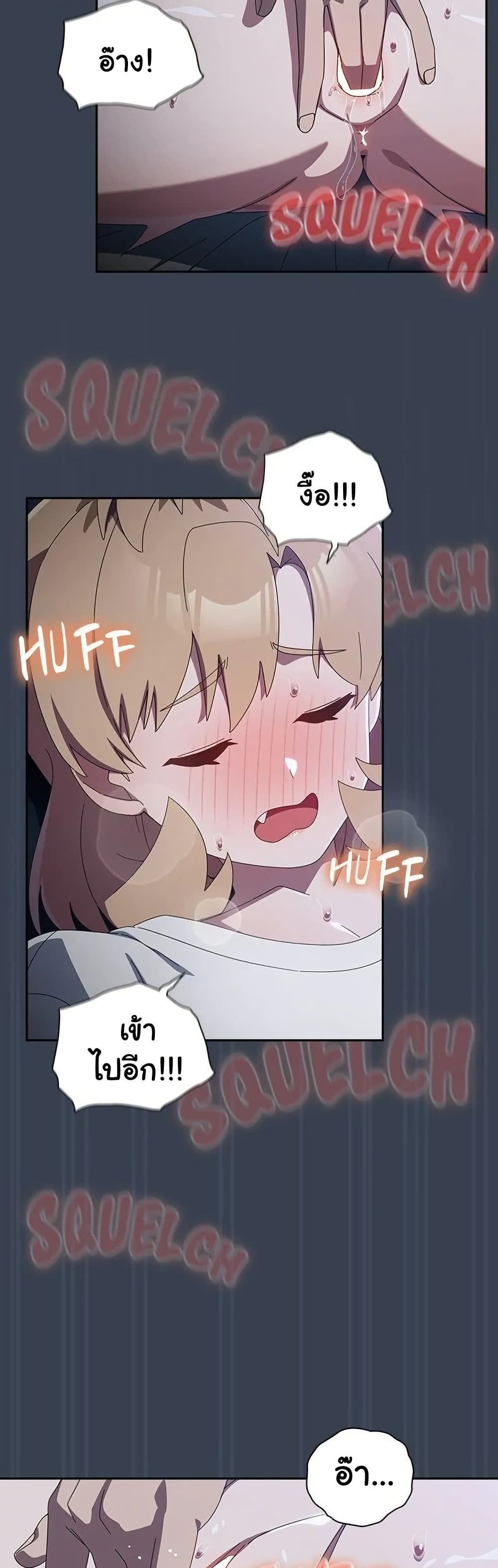 Like No Other ตอนที่ 32 14