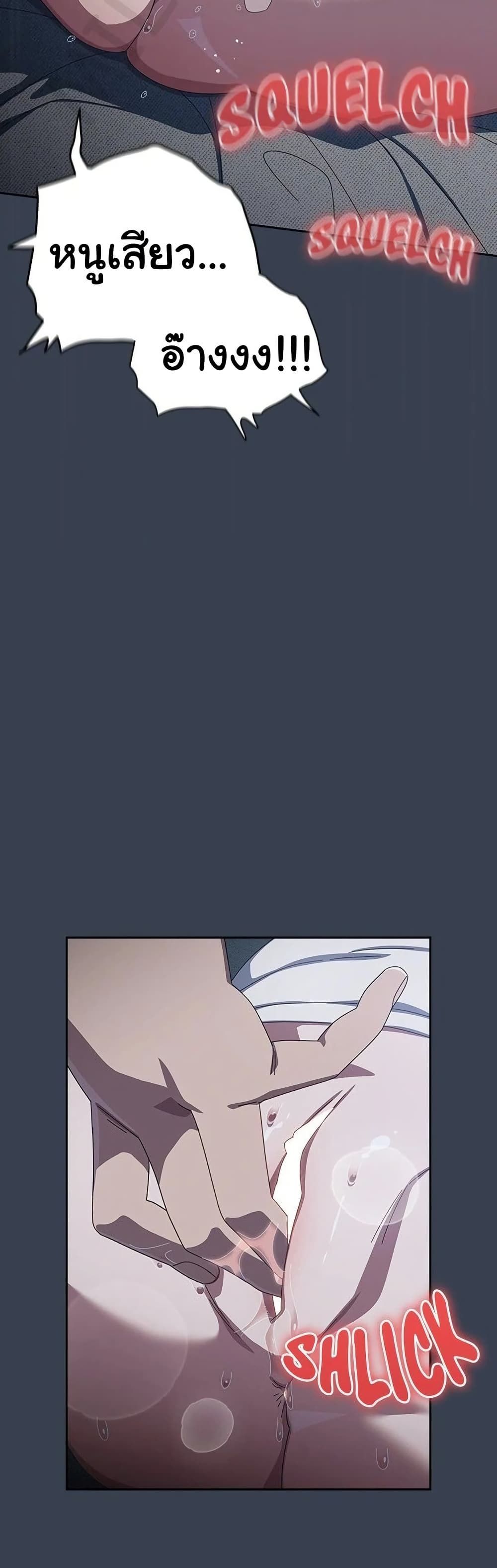 Like No Other ตอนที่ 32 16