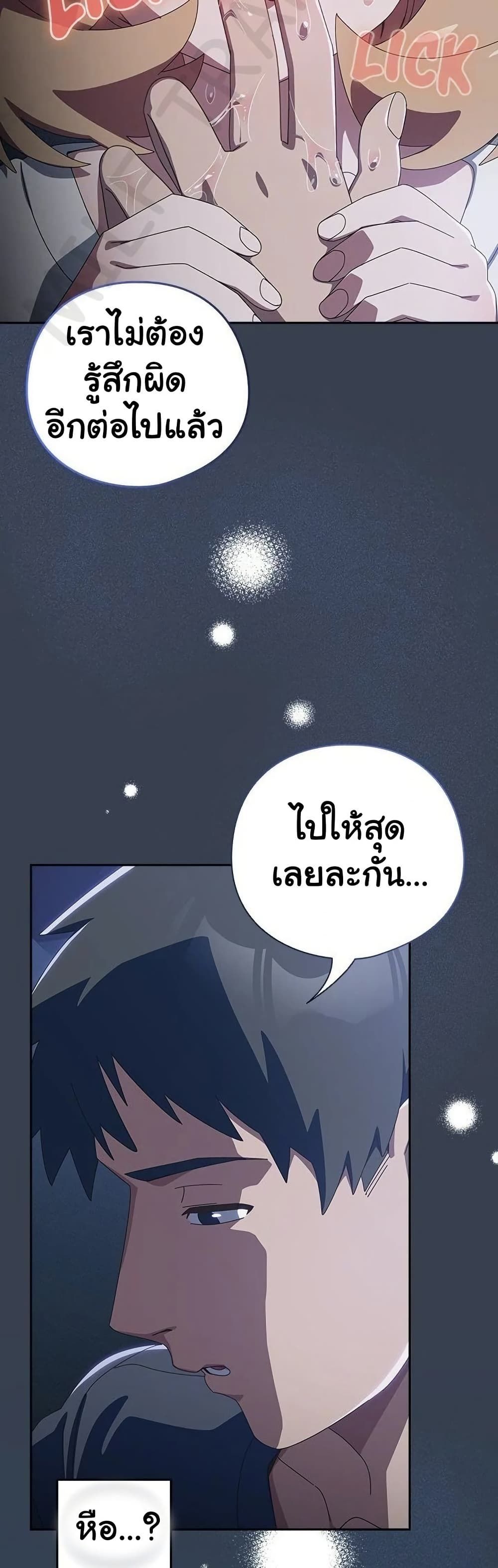 Like No Other ตอนที่ 32 20