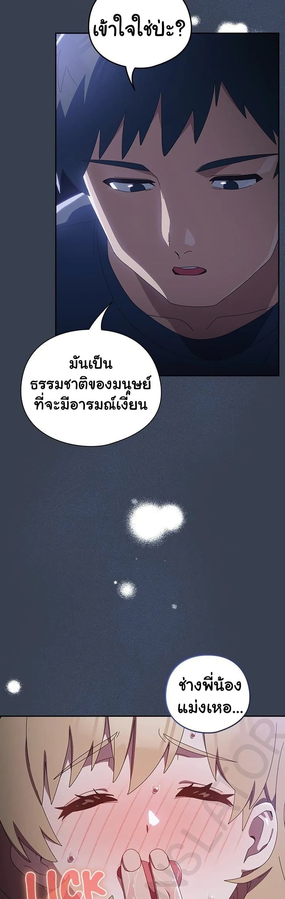 Like No Other ตอนที่ 32 19
