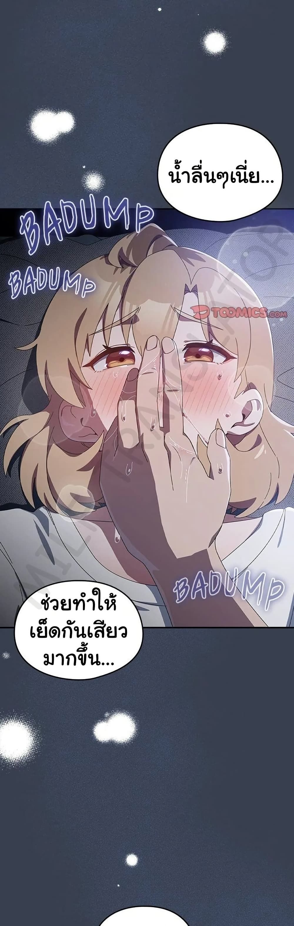 Like No Other ตอนที่ 32 18