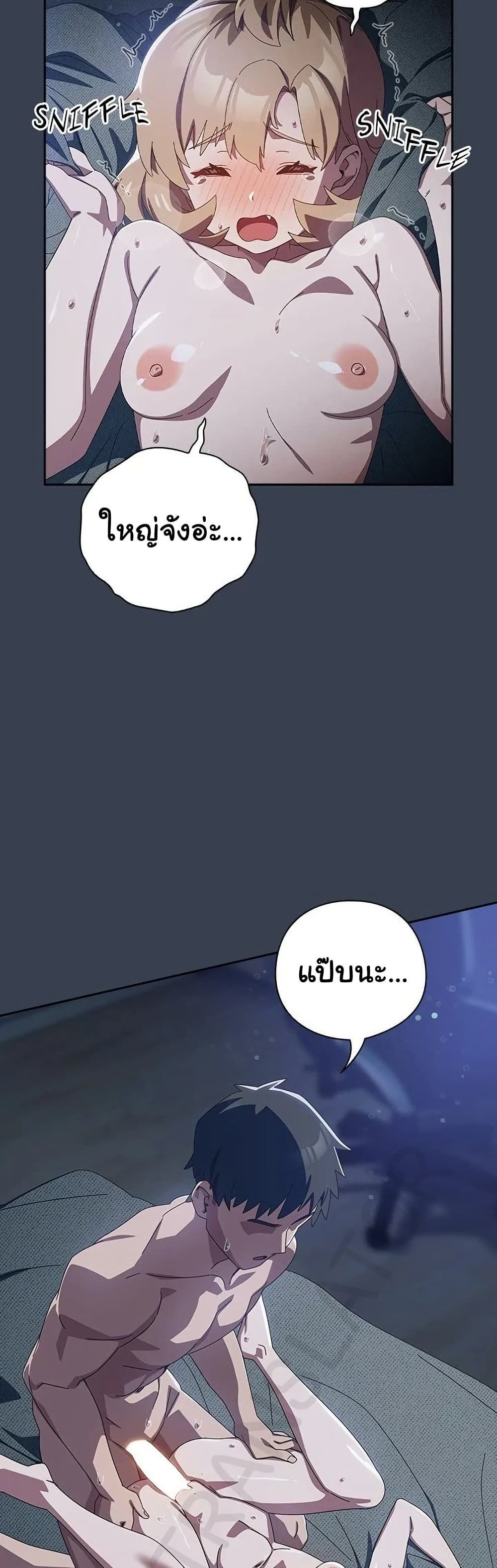 Like No Other ตอนที่ 32 33