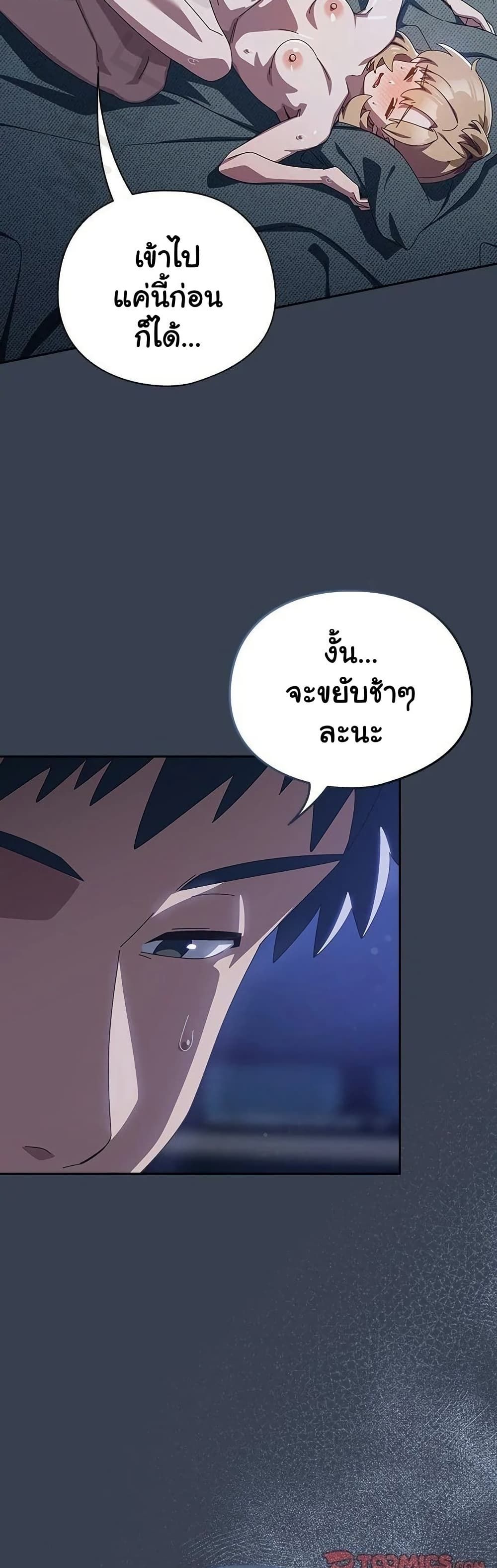 Like No Other ตอนที่ 32 34