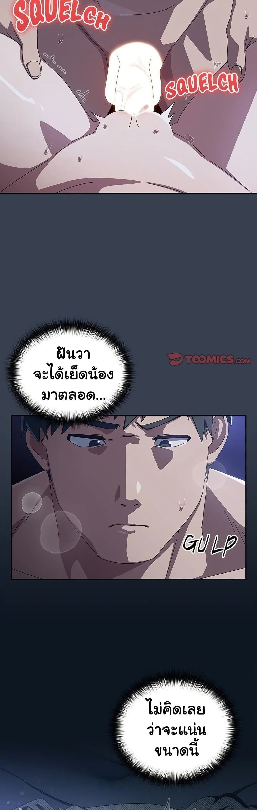 Like No Other ตอนที่ 32 29