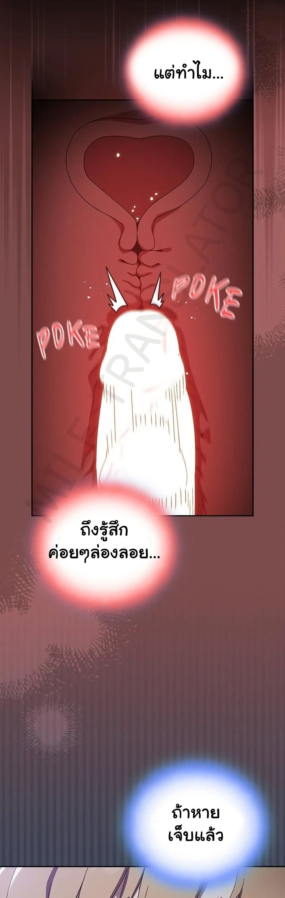Like No Other ตอนที่ 32 39