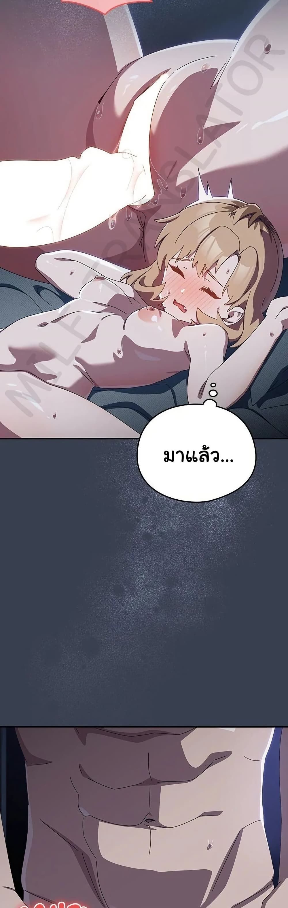 Like No Other ตอนที่ 32 28